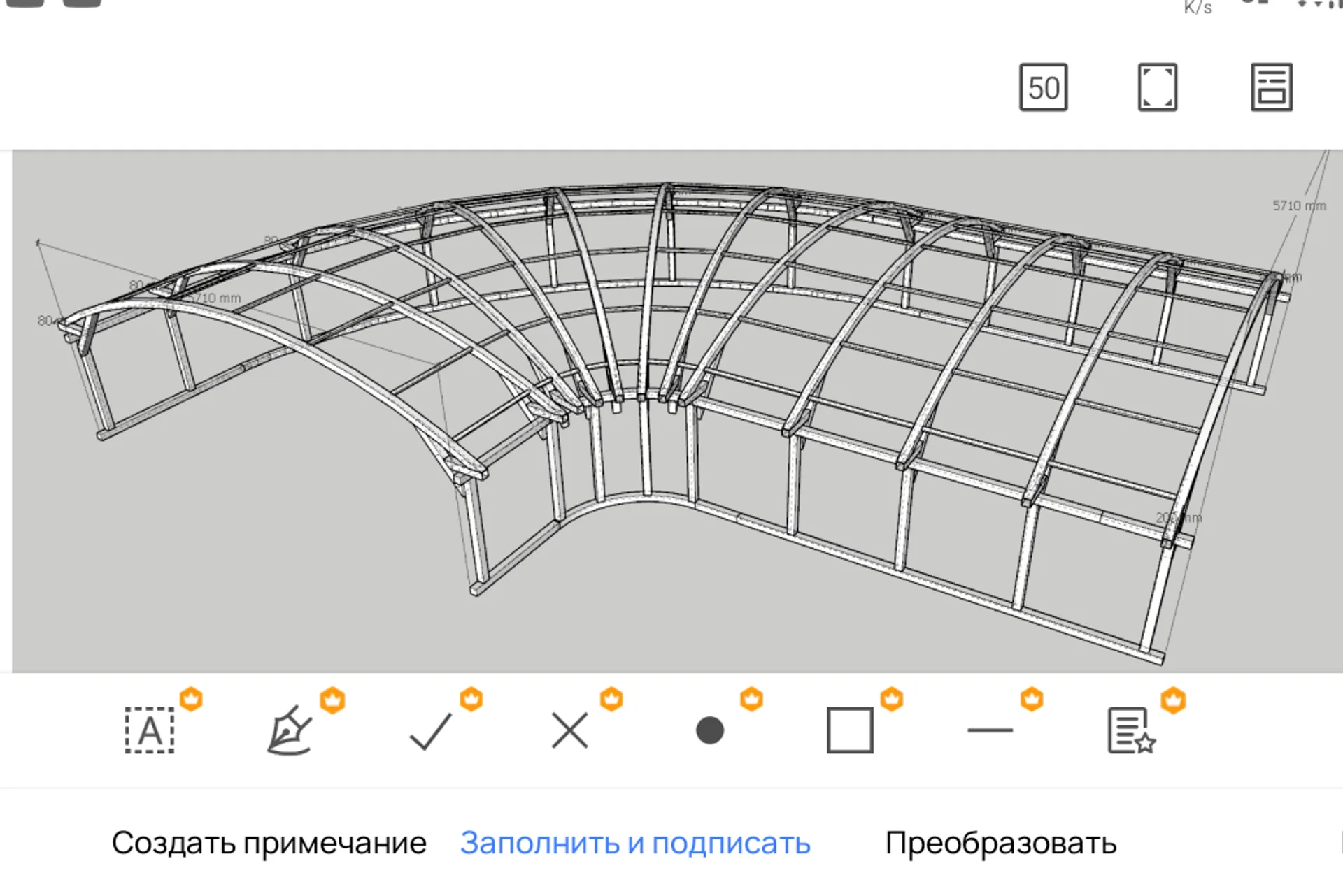 Навес