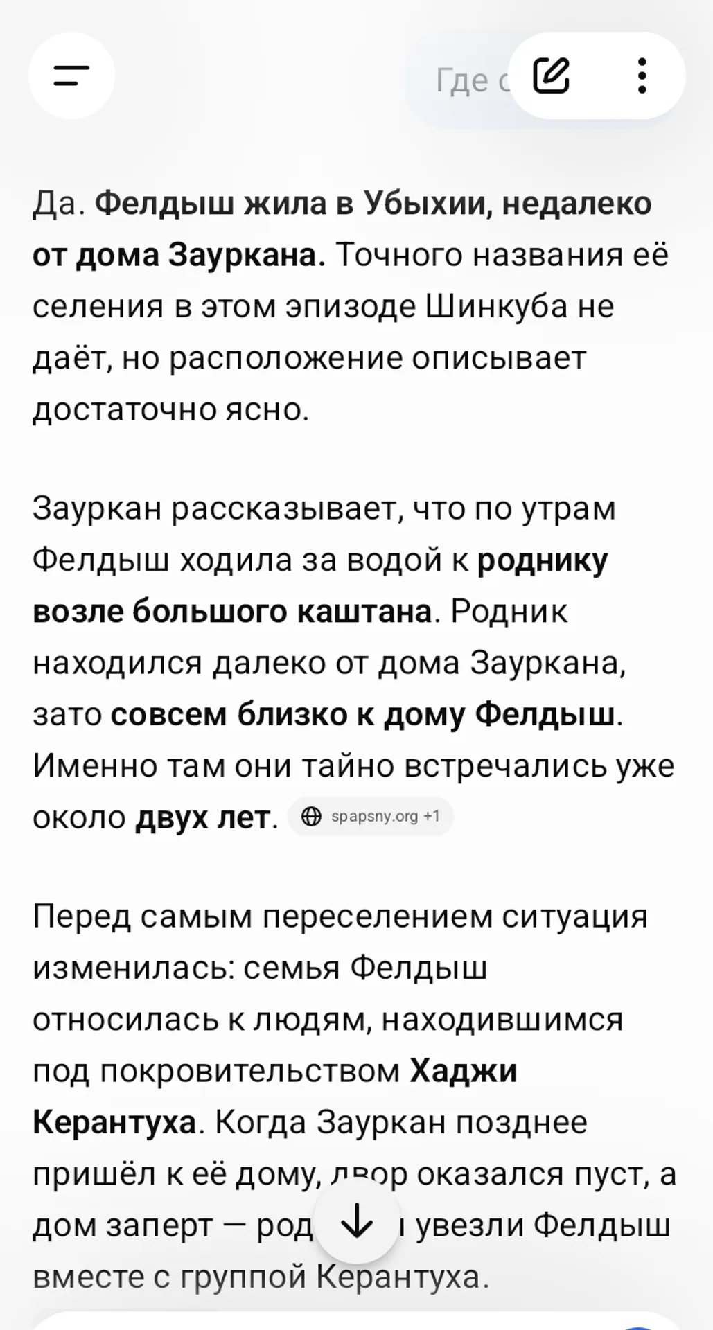 Подзамучал я ИИ